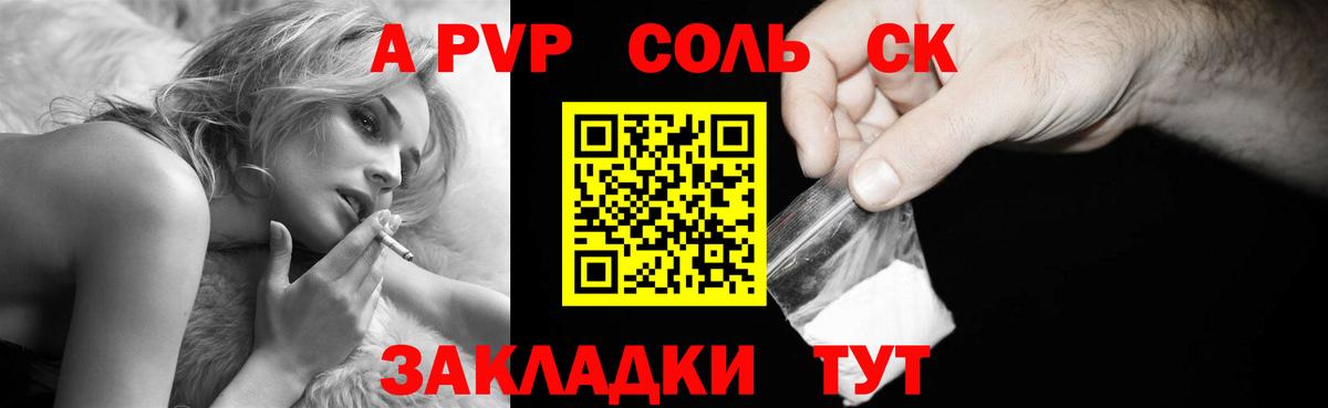 Люберцы  Альфа ПВП СК  А ПВП кристаллы  Вход с VPN 
