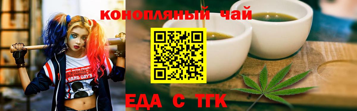 Люберцы  Еда ТГК марихуана  Вход с VPN 