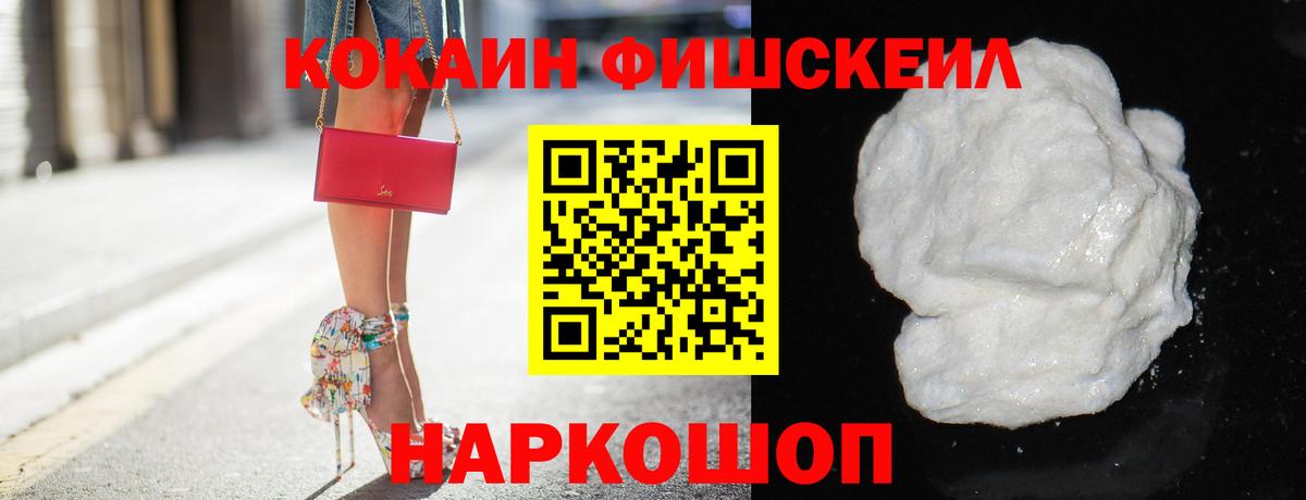 COCAIN Columbia  Вход с VPN  Люберцы  Кокаин FishScale 