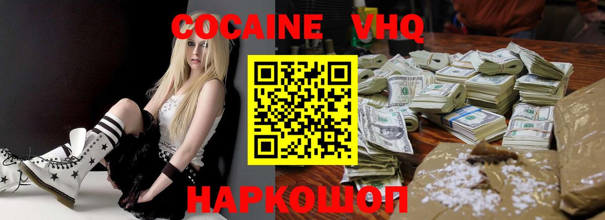 Кокаин Эквадор Люберцы