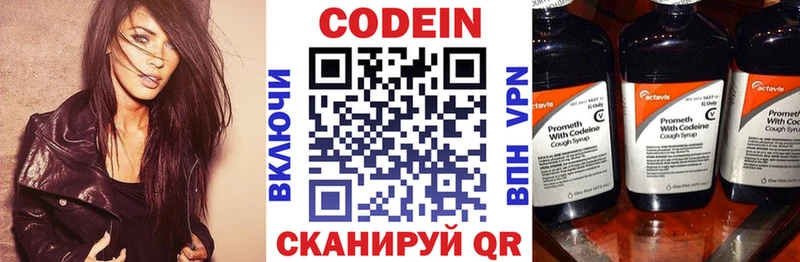 Кодеин напиток Lean (лин)  darknet клад  Люберцы  магазин продажи наркотиков 