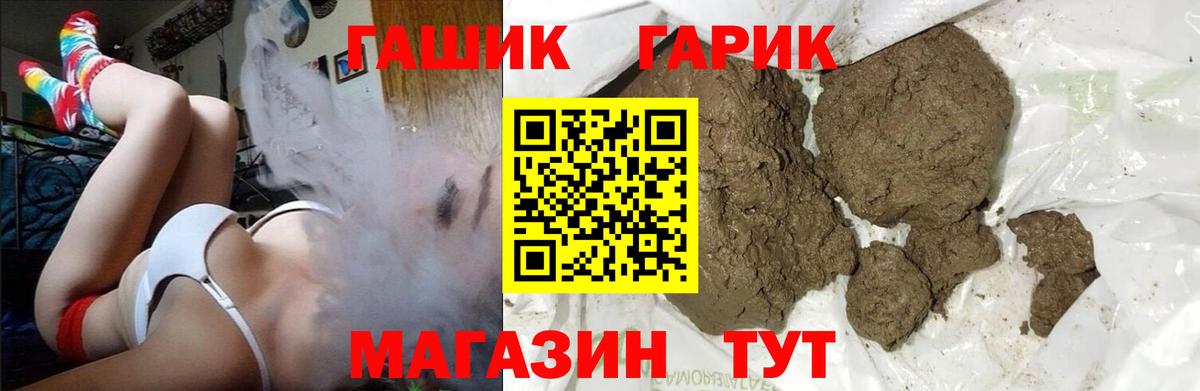 Гашиш Premium  ГАШ  Вход с VPN  Люберцы  ГАШИШ Изолятор 