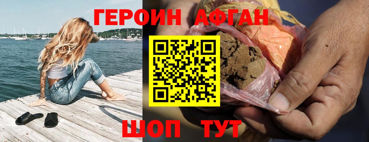 ГЕРОИН герыч  Вход с VPN  Героин  Люберцы 