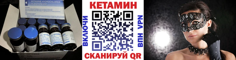 Кетамин ketamine  купить наркоту  Люберцы 