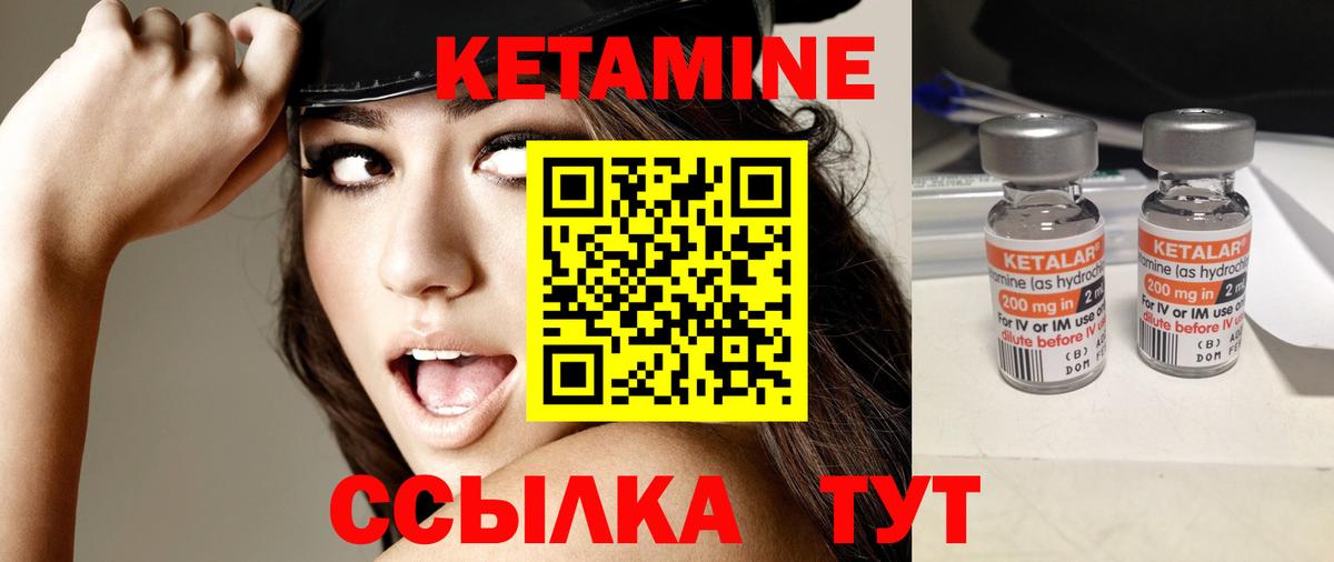 КЕТАМИН VHQ Люберцы
