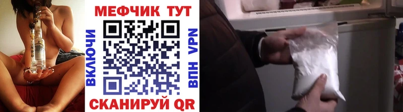 Меф мука магазин продажи Люберцы