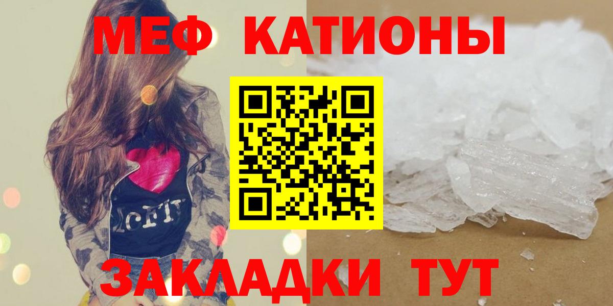 МЯУ-МЯУ mephedrone  Меф  Люберцы  МЯУ-МЯУ мука  Вход с VPN  МЯУ-МЯУ 