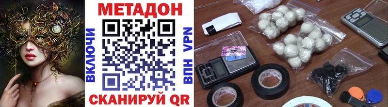Метадон кристалл  Люберцы 