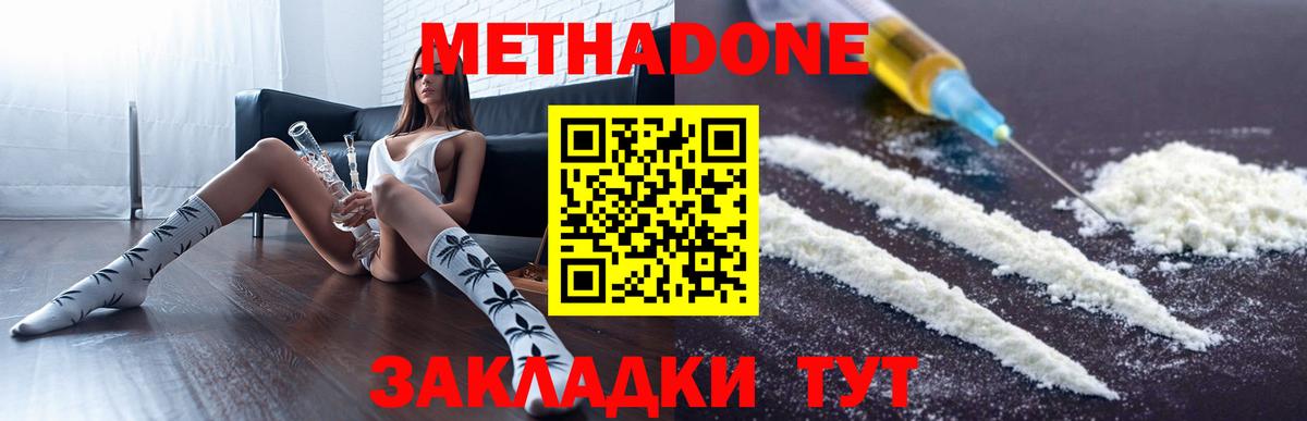 Люберцы  МЕТАДОН мёд  Вход с VPN 