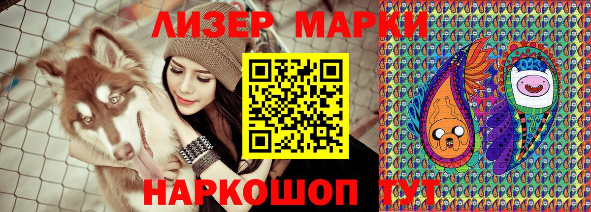 Марки 25I-NBOMe 1500мкг Люберцы