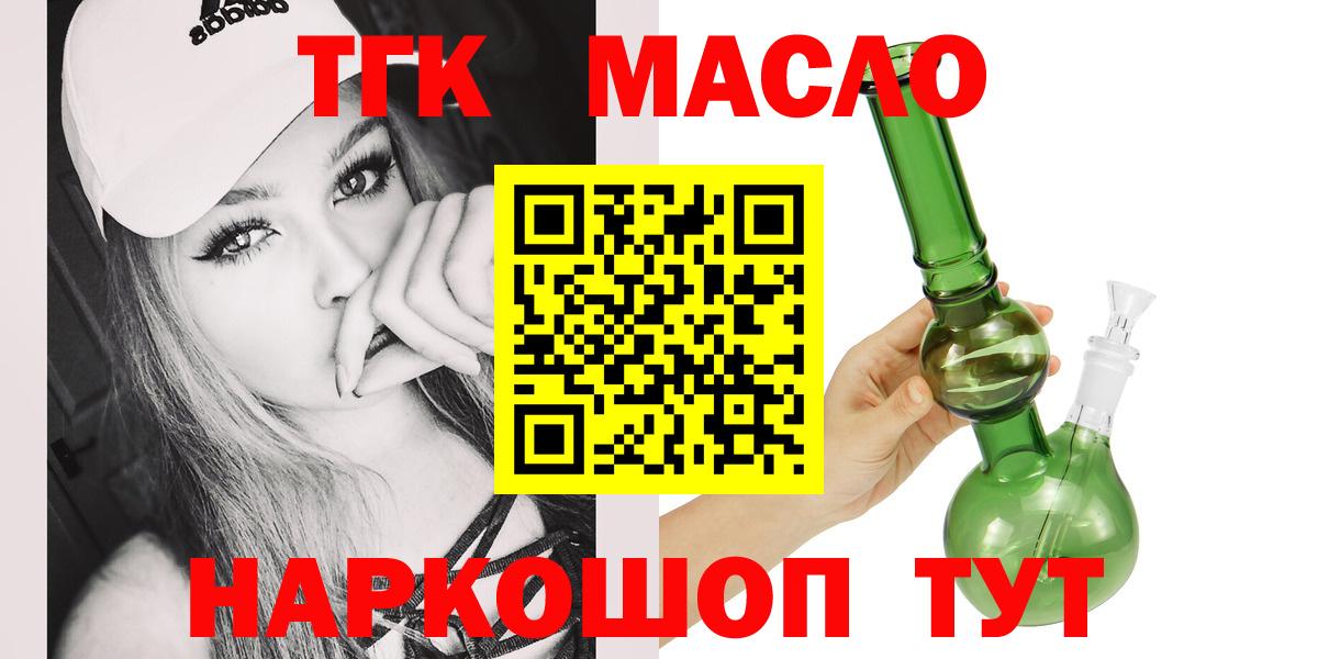магазин    Дистиллят ТГК вейп  Вход с VPN  Люберцы 