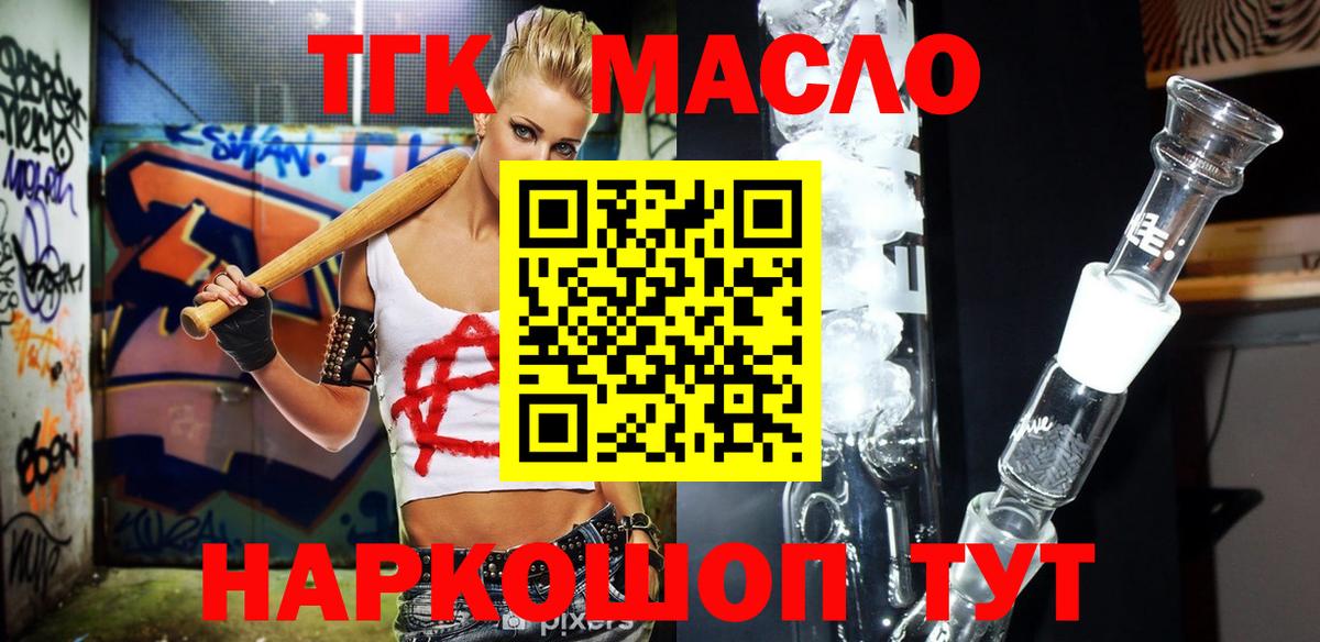 Дистиллят ТГК концентрат Люберцы